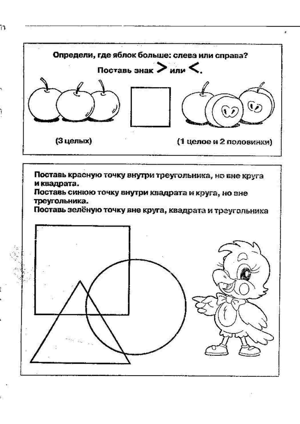 Раскраска Розвиваюча розмальовка Вчимося рахувати до 20
