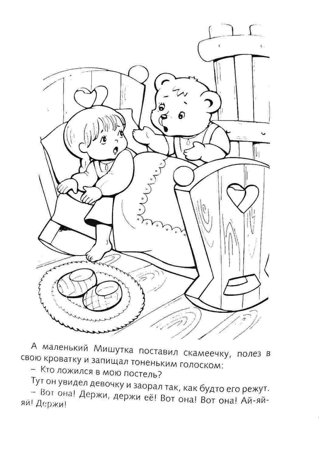 Раскраска Мишко та дівчинка