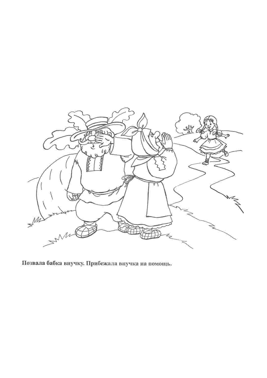 Раскраска Буряк