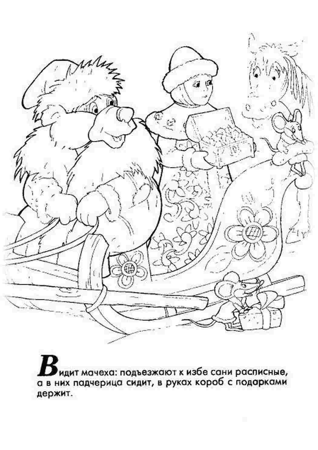 Раскраска дівчинка на санках з Морозом ведмедем розмальовка