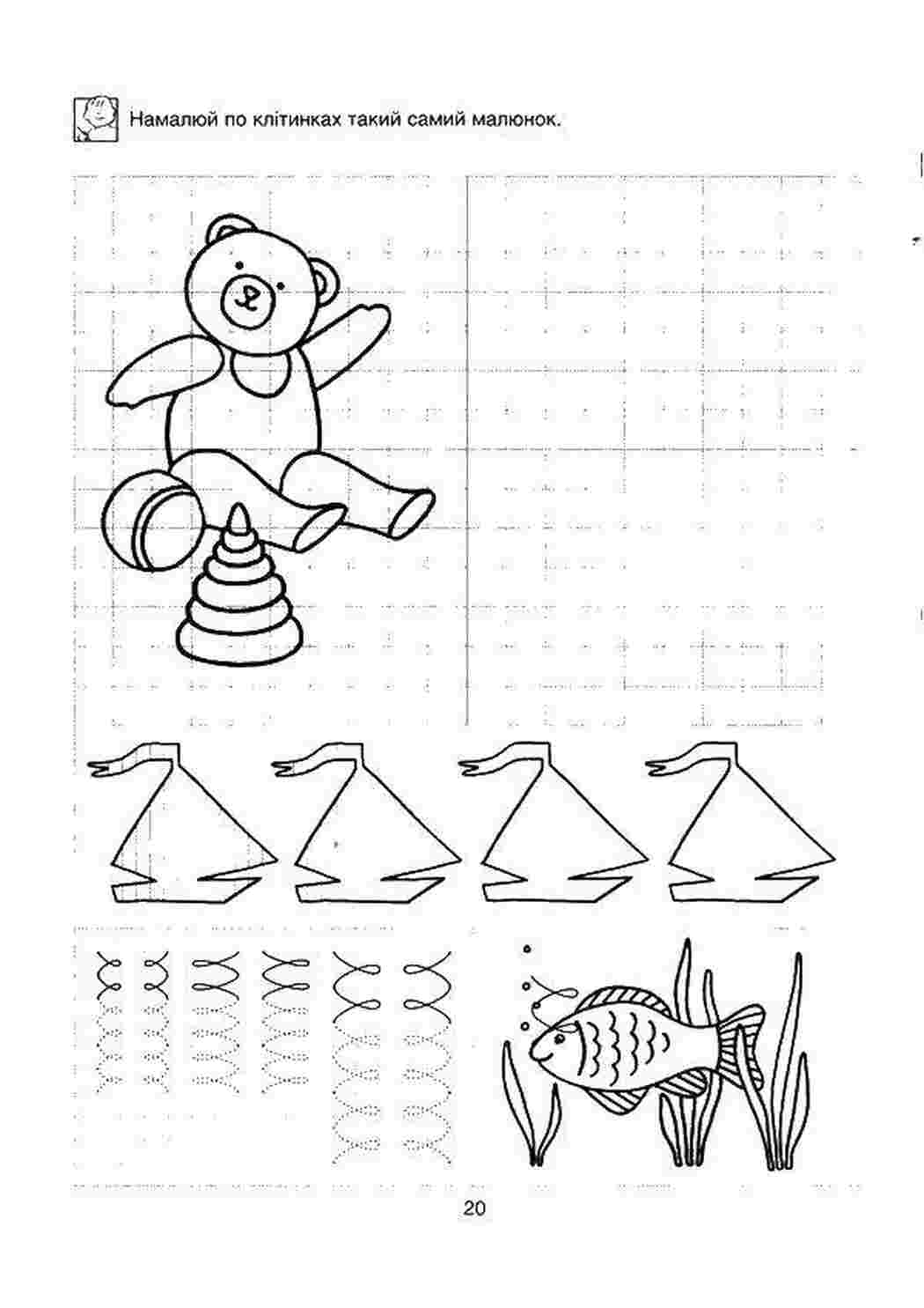 Раскраска Домалюй предмети