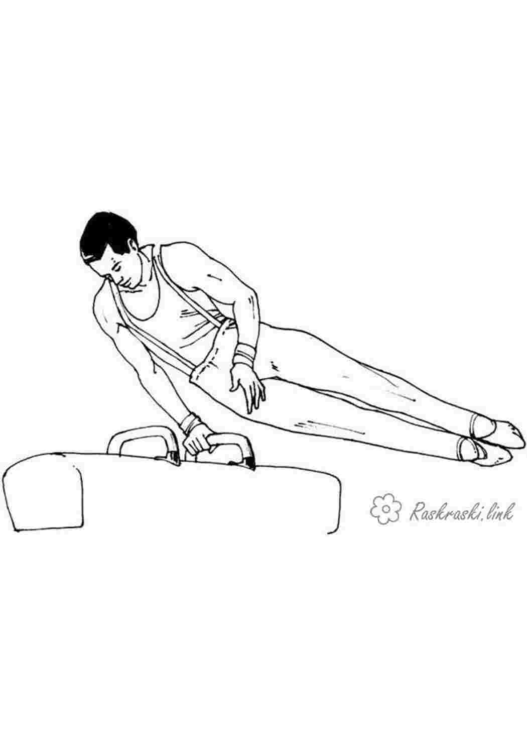 Раскраска гімнастика, спорт, гімнаст, обертається, гімнастика