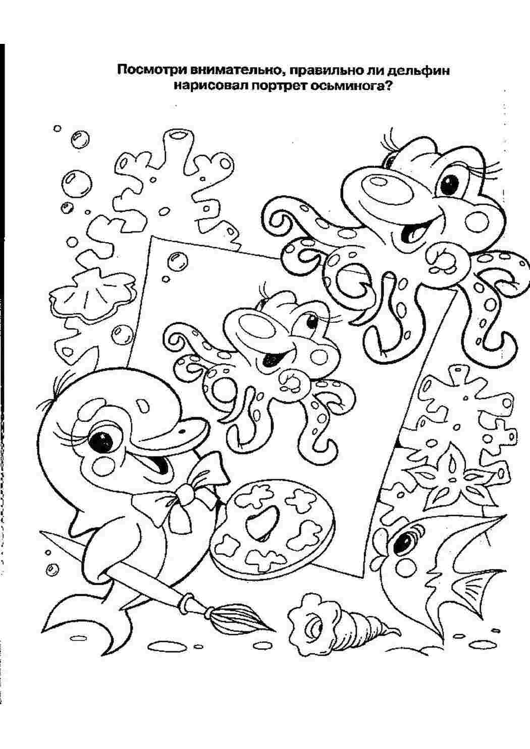 Раскраска Розвиваюча розмальовка Розвиток уваги