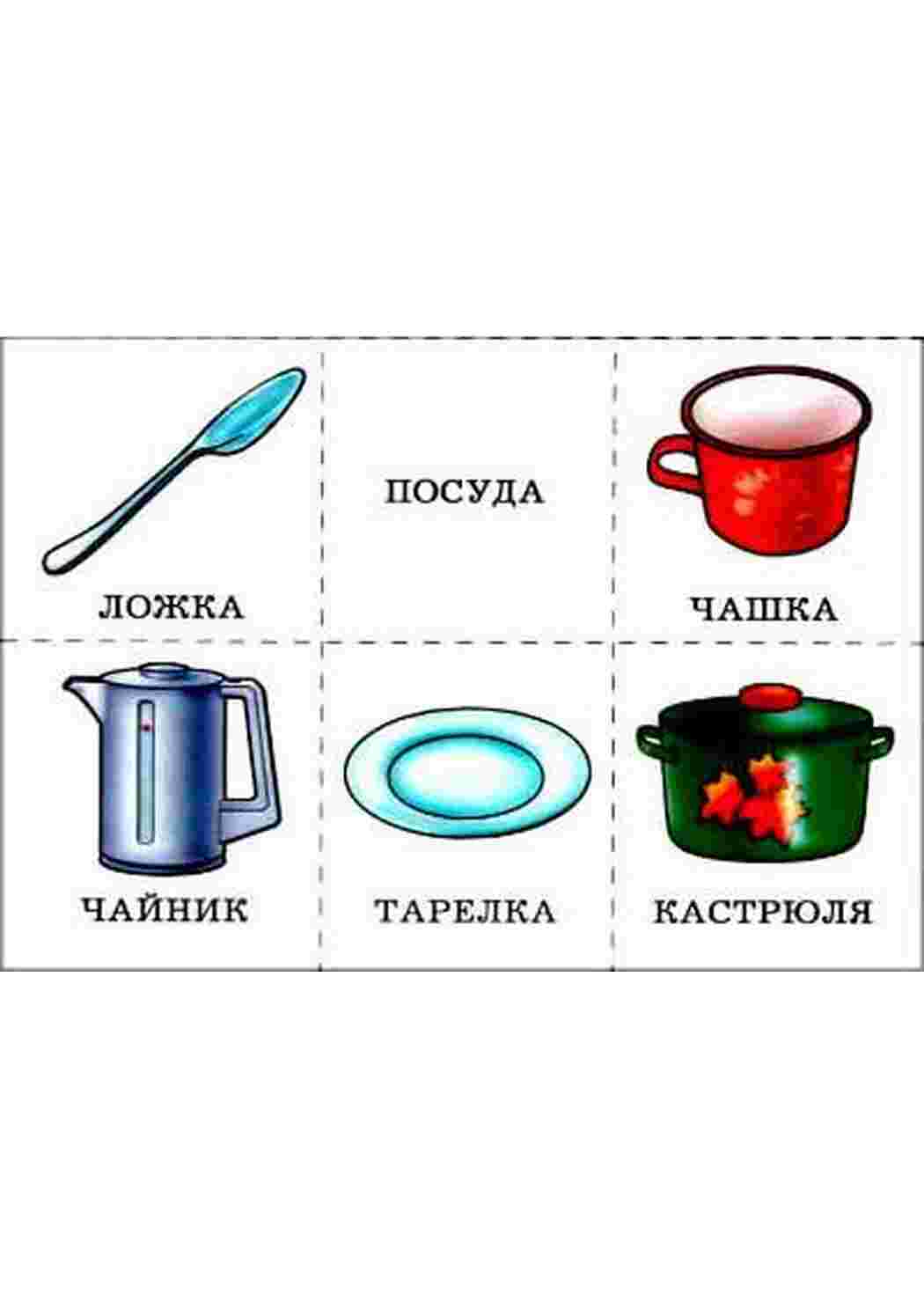 Раскраска Назви одним словом для дітей