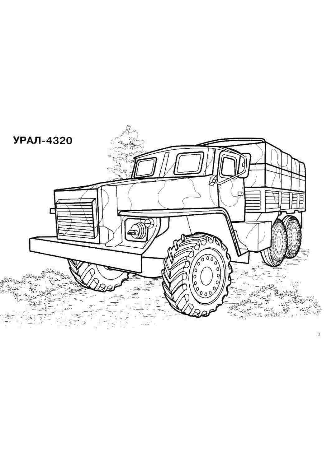 Раскраска Урал