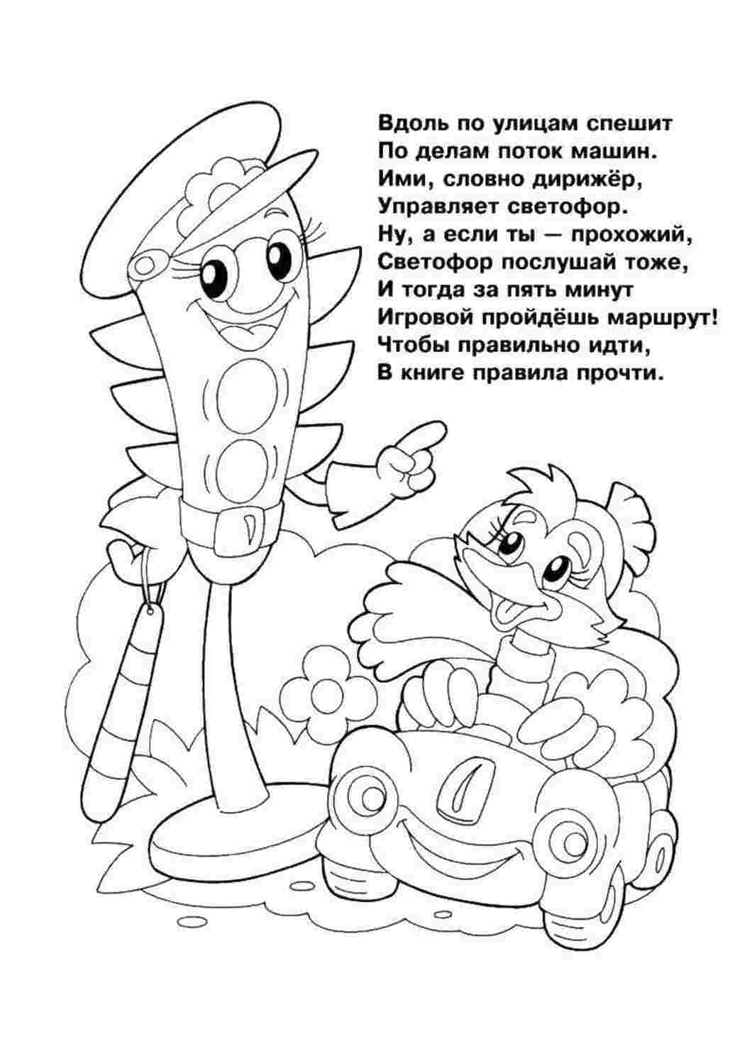 Раскраска Качка їде на машині