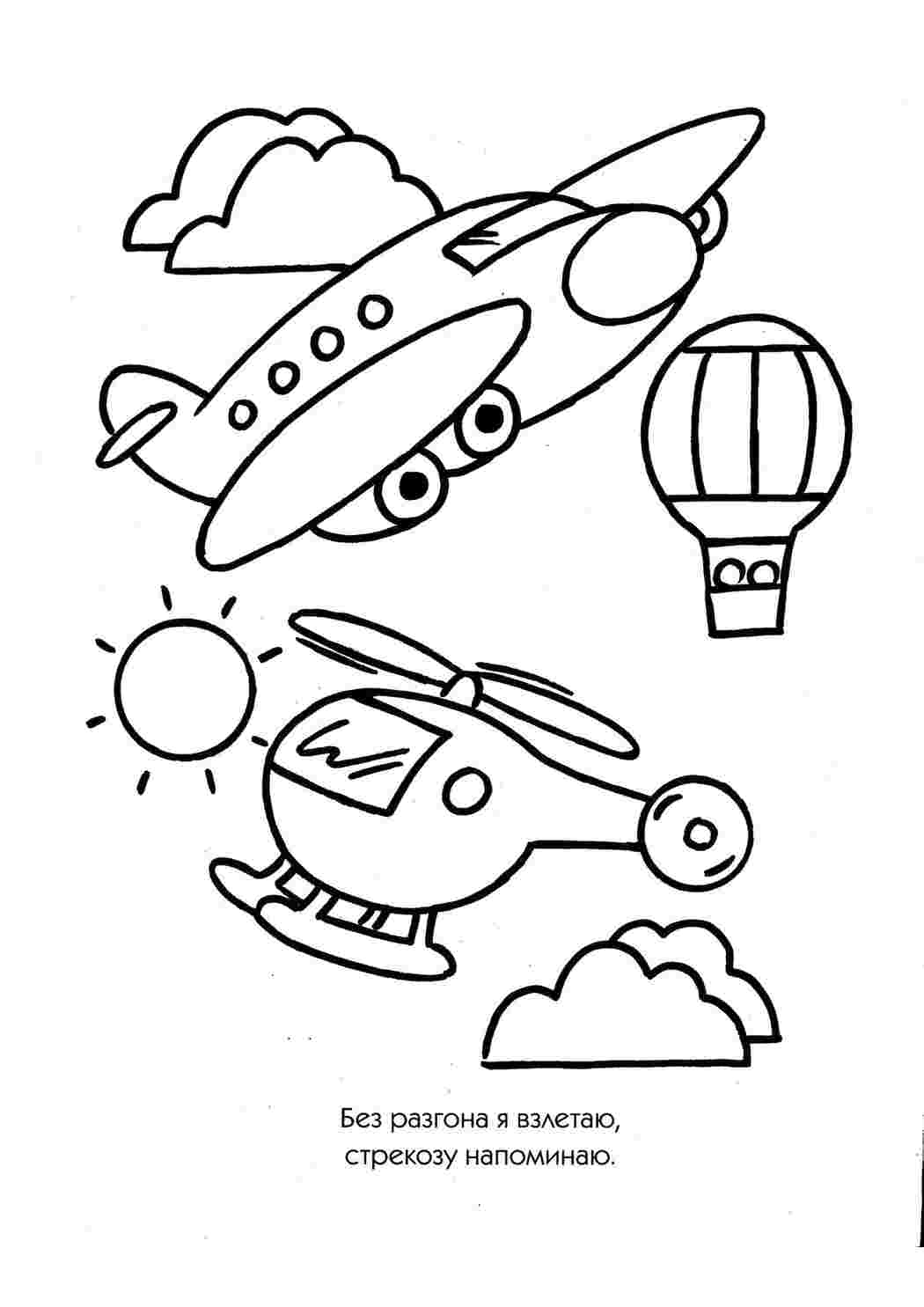 Раскраска Дитячі розмальовки Розвиваємо здібності дітей