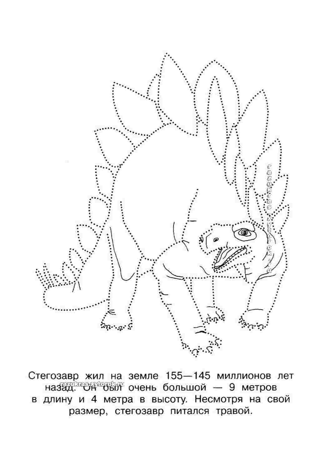 Раскраска Дракон