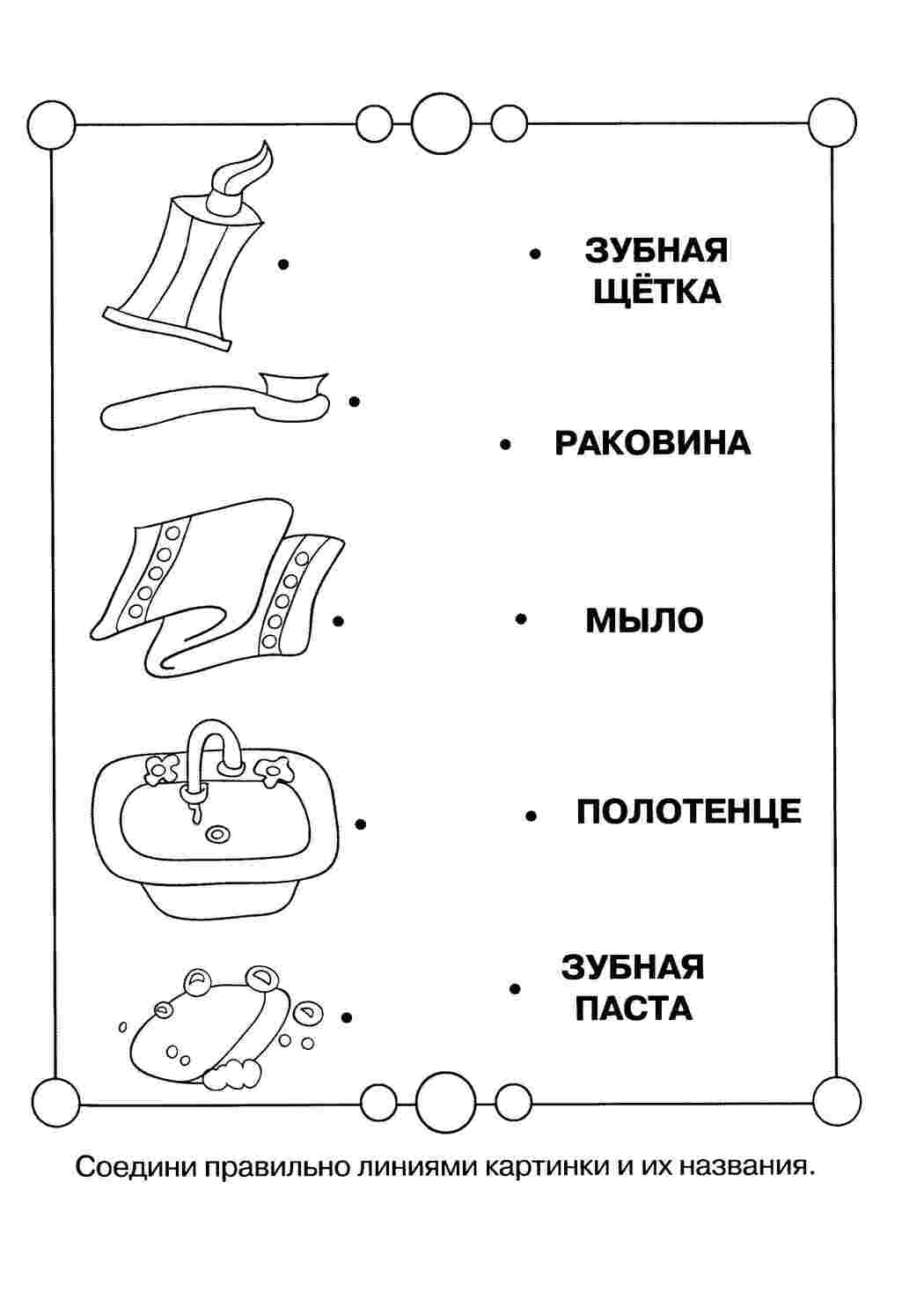 Раскраска З єднай лініями