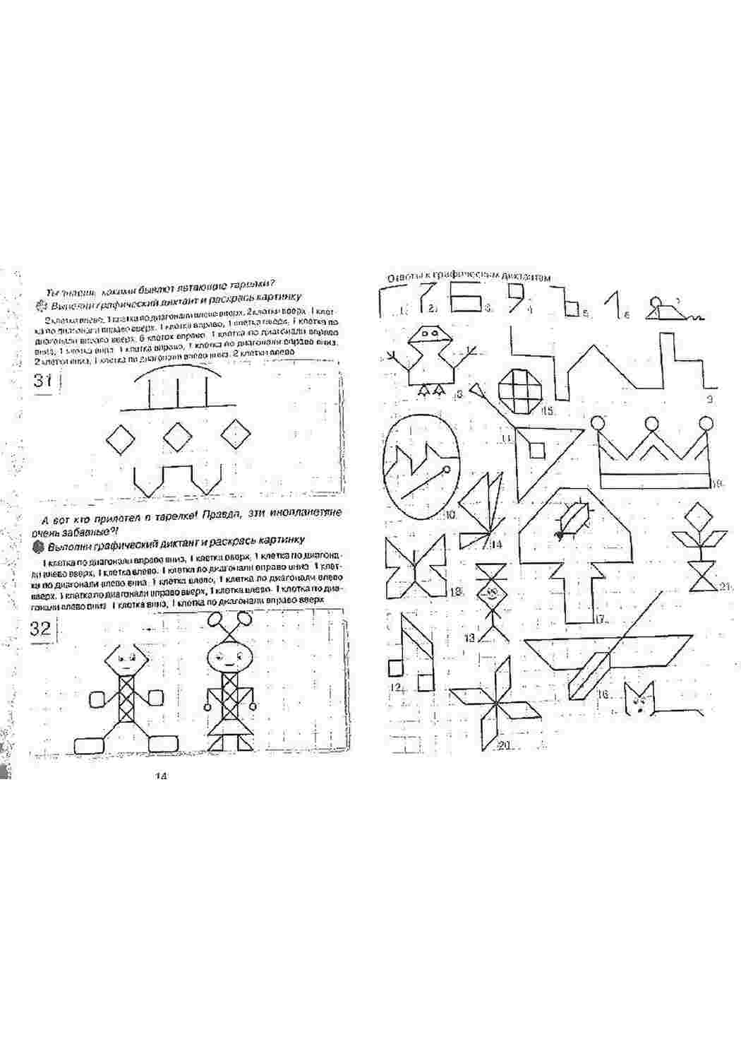 Раскраска Фігури