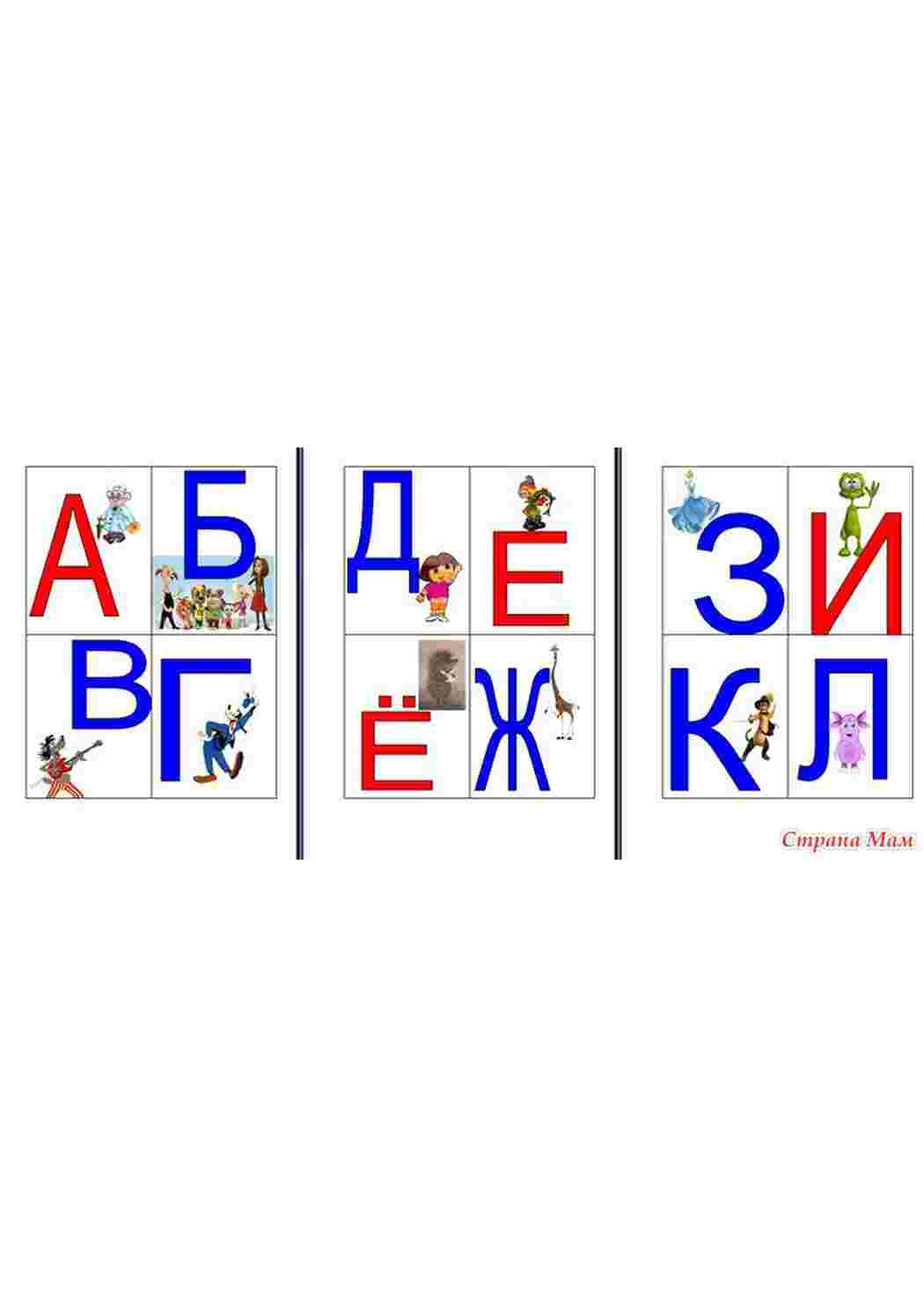 Раскраска алфавіт російські літери